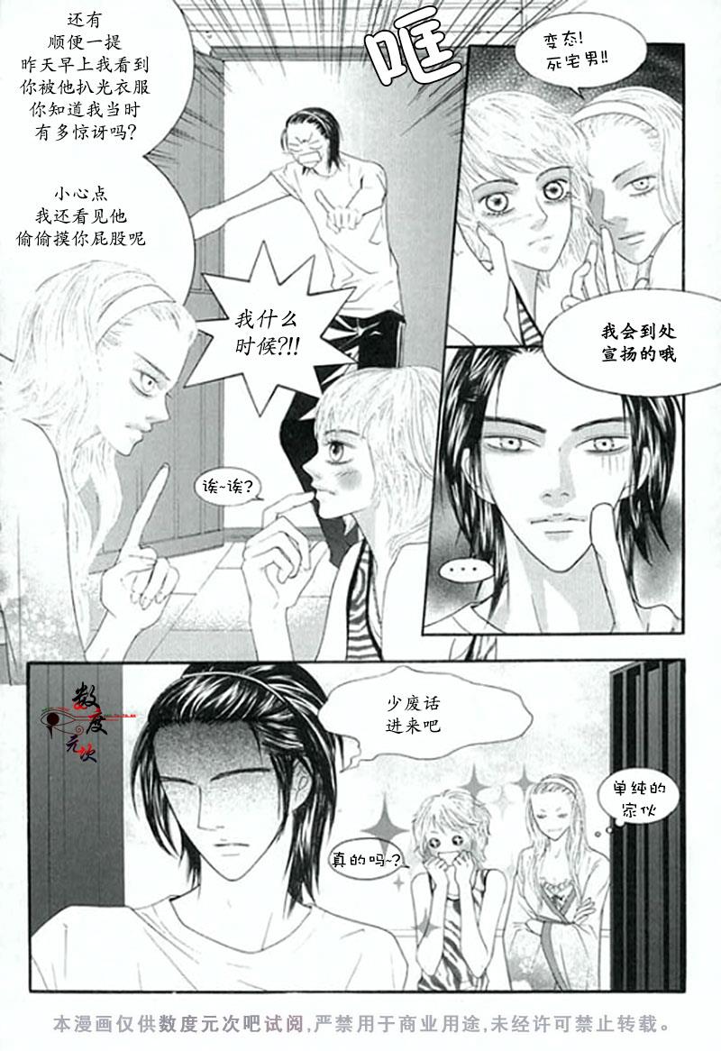 空中飞翔[耽美]韩漫全集-第3话无删减无遮挡章节图片 