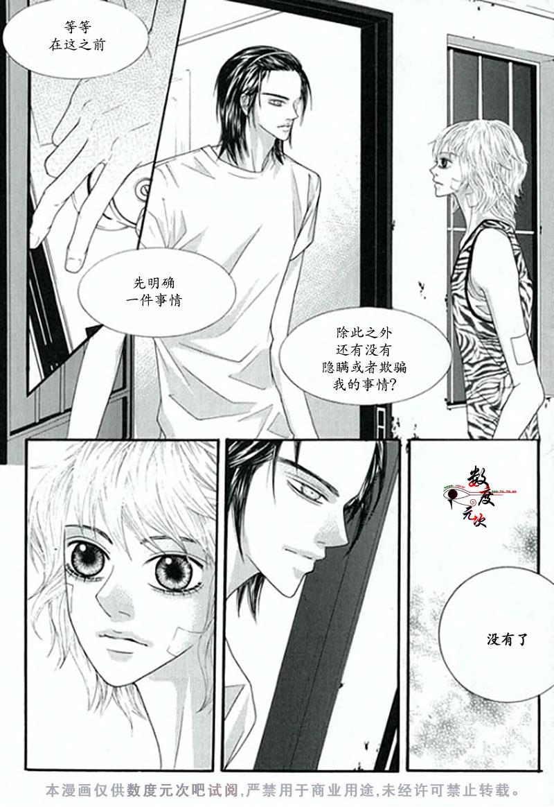 空中飞翔[耽美]韩漫全集-第3话无删减无遮挡章节图片 
