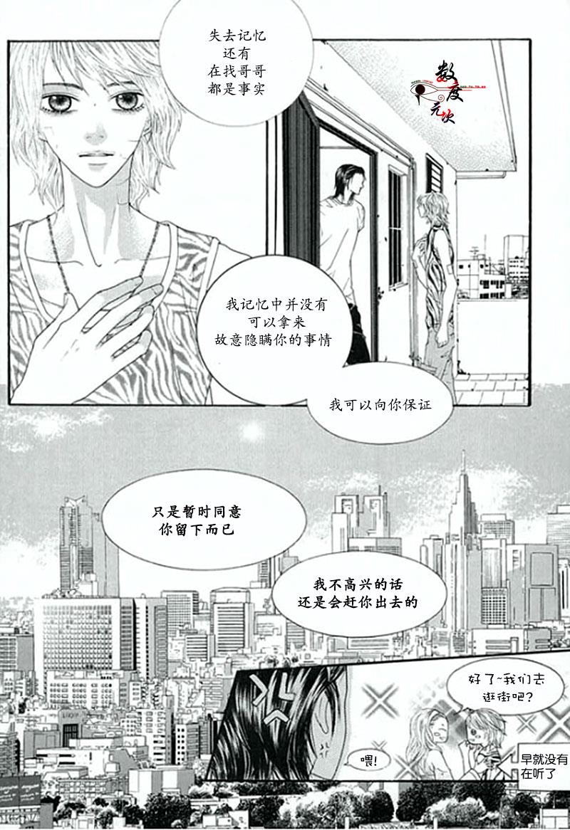 空中飞翔[耽美]韩漫全集-第3话无删减无遮挡章节图片 