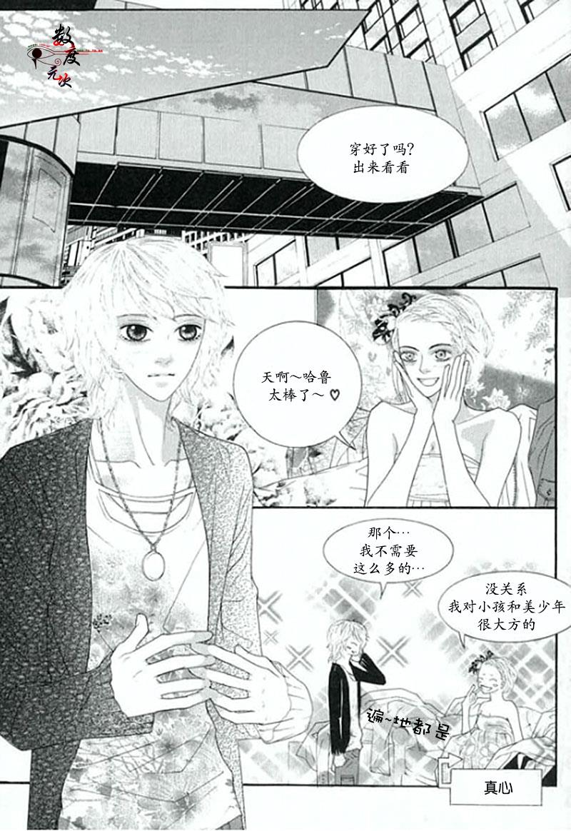 空中飞翔[耽美]韩漫全集-第3话无删减无遮挡章节图片 