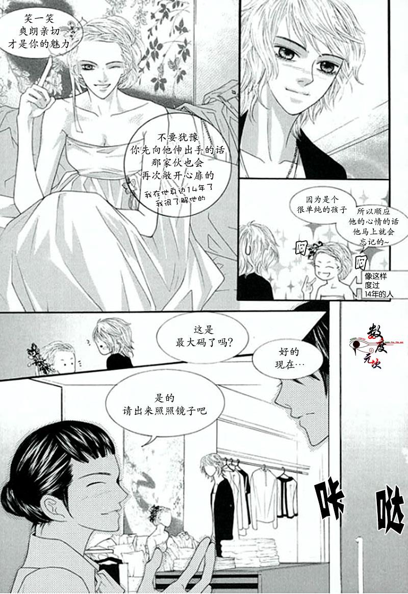 空中飞翔[耽美]韩漫全集-第3话无删减无遮挡章节图片 