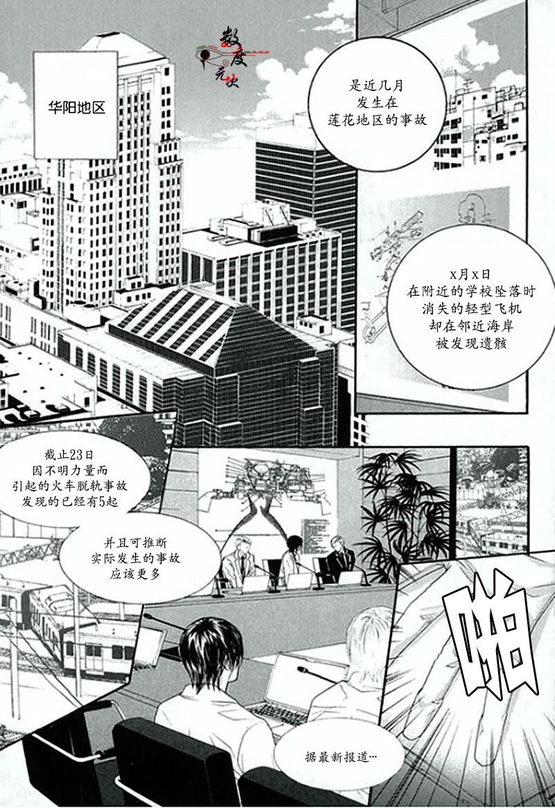 空中飞翔[耽美]韩漫全集-第3话无删减无遮挡章节图片 