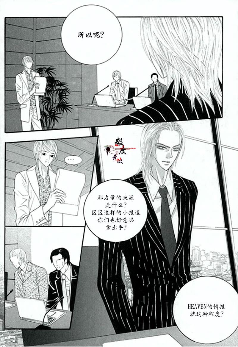 空中飞翔[耽美]韩漫全集-第3话无删减无遮挡章节图片 