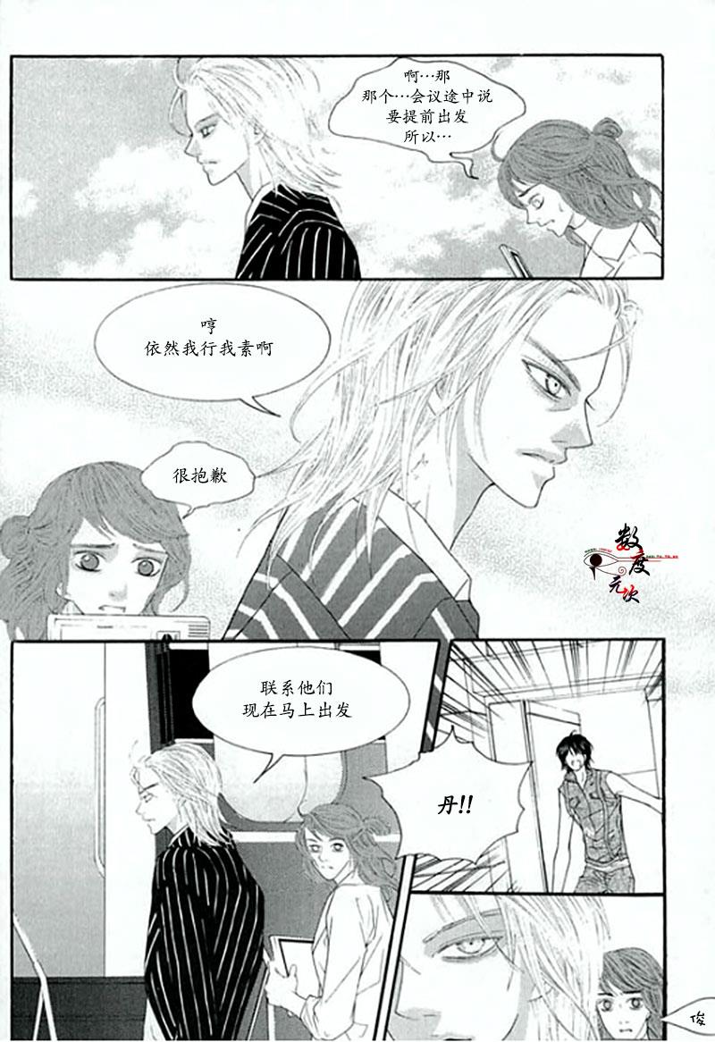 空中飞翔[耽美]韩漫全集-第3话无删减无遮挡章节图片 