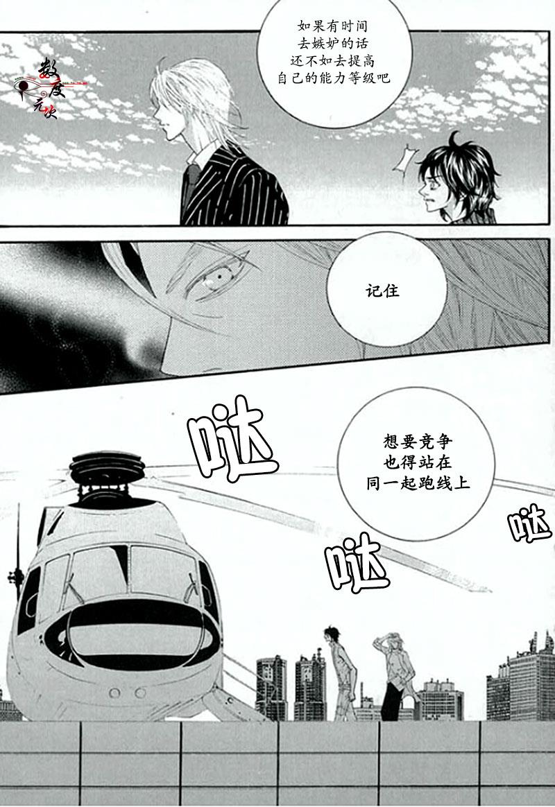 空中飞翔[耽美]韩漫全集-第3话无删减无遮挡章节图片 