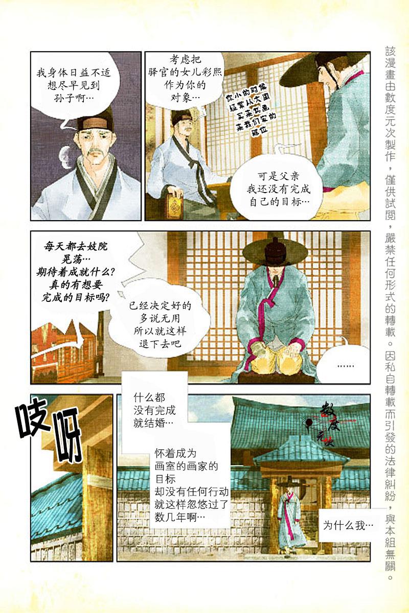 空中飞翔[耽美]韩漫全集-第4话无删减无遮挡章节图片 