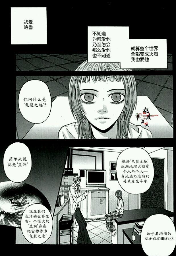 空中飞翔[耽美]韩漫全集-第16话无删减无遮挡章节图片 