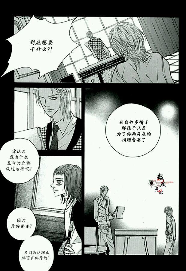 空中飞翔[耽美]韩漫全集-第16话无删减无遮挡章节图片 