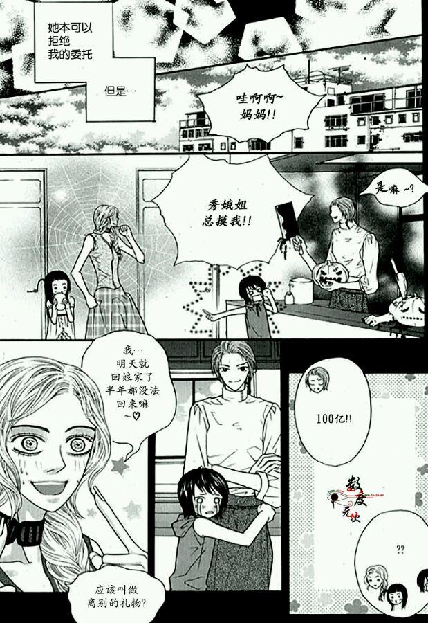 空中飞翔[耽美]韩漫全集-第16话无删减无遮挡章节图片 