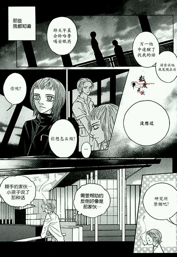 空中飞翔[耽美]韩漫全集-第16话无删减无遮挡章节图片 