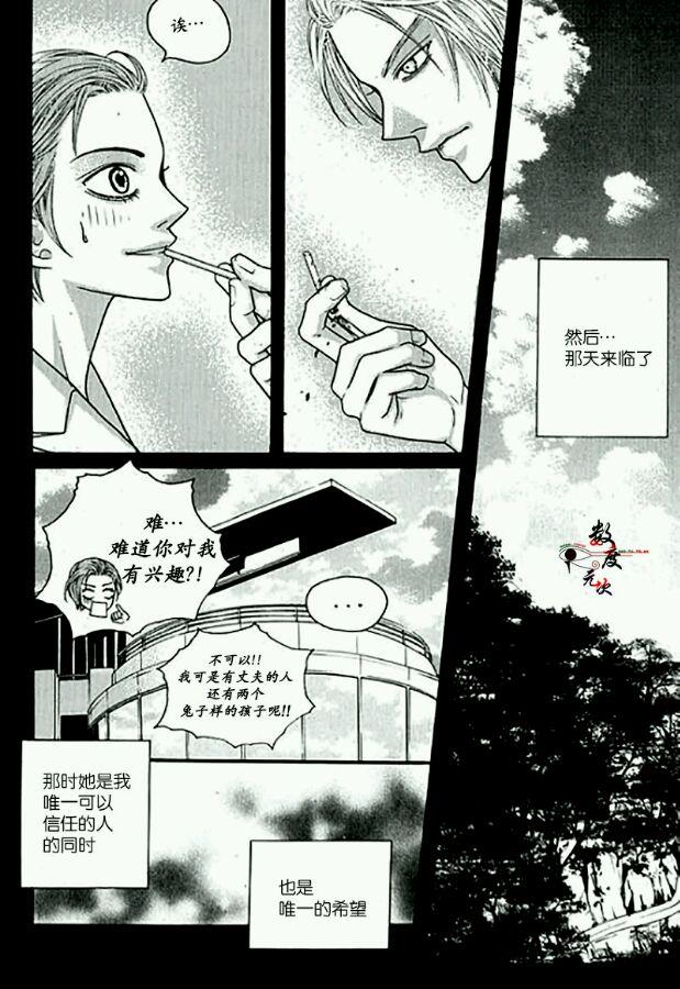 空中飞翔[耽美]韩漫全集-第16话无删减无遮挡章节图片 