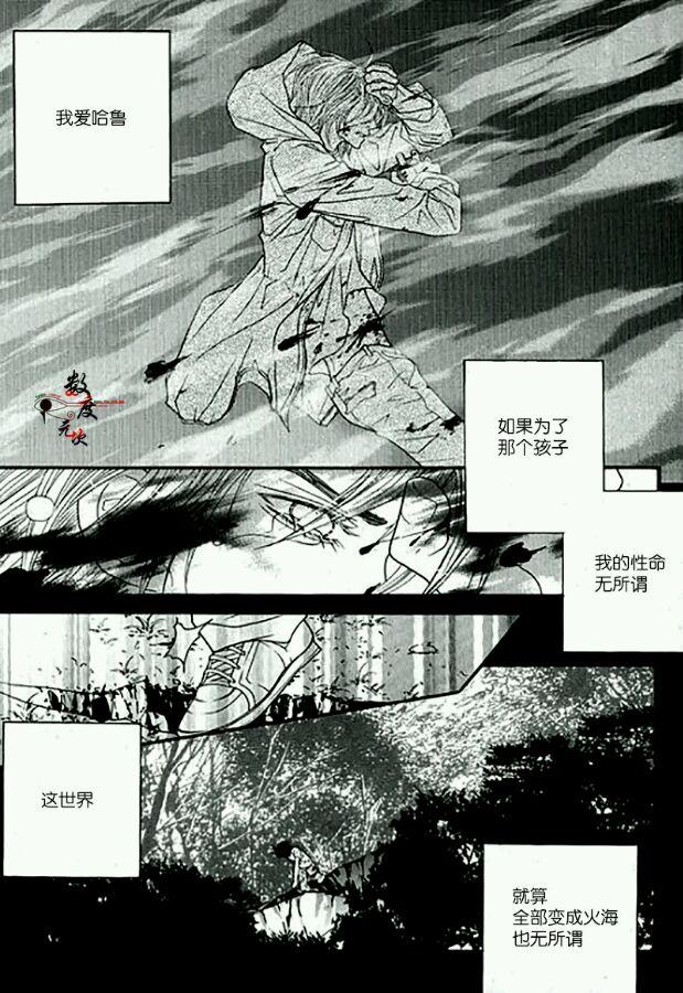 空中飞翔[耽美]韩漫全集-第16话无删减无遮挡章节图片 