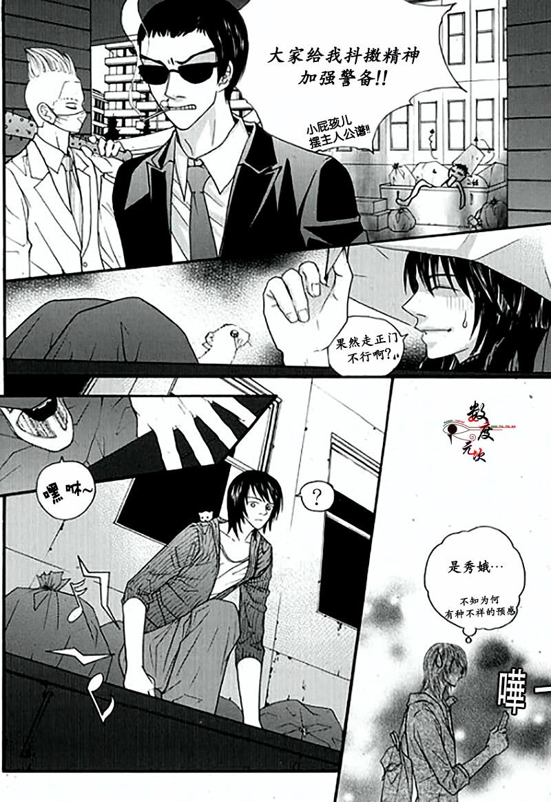 空中飞翔[耽美]韩漫全集-第17话无删减无遮挡章节图片 