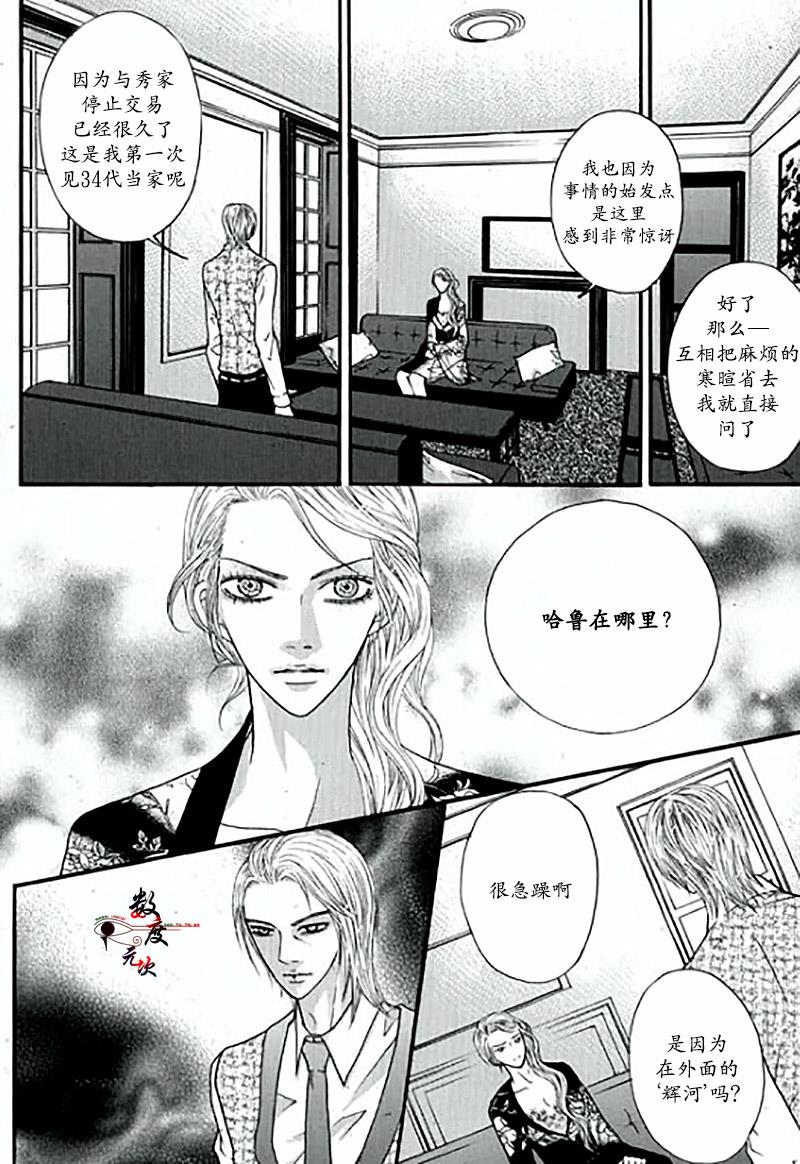 空中飞翔[耽美]韩漫全集-第17话无删减无遮挡章节图片 