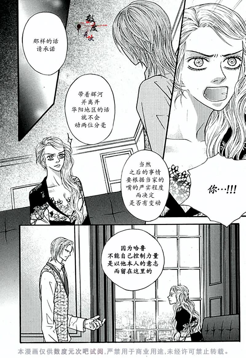 空中飞翔[耽美]韩漫全集-第17话无删减无遮挡章节图片 