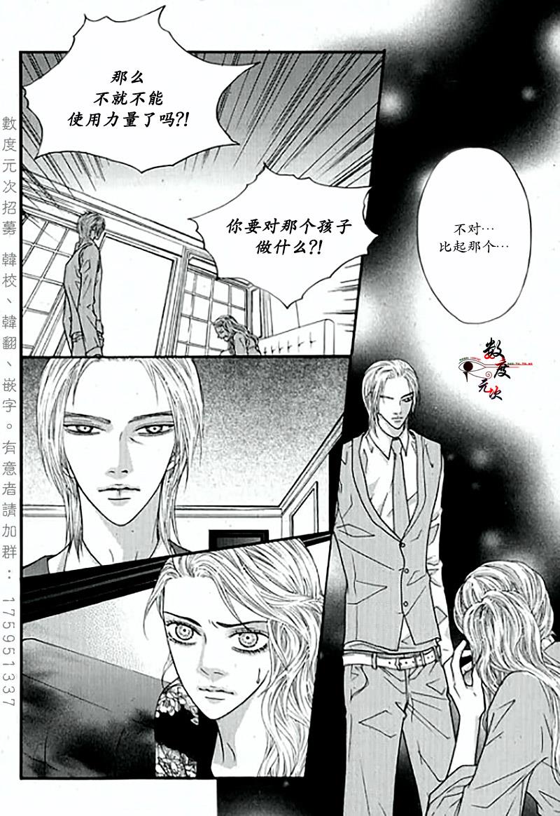 空中飞翔[耽美]韩漫全集-第17话无删减无遮挡章节图片 