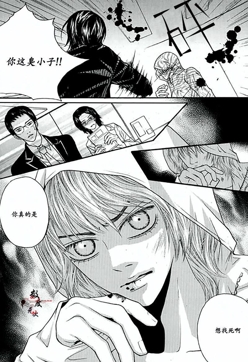 空中飞翔[耽美]韩漫全集-第17话无删减无遮挡章节图片 