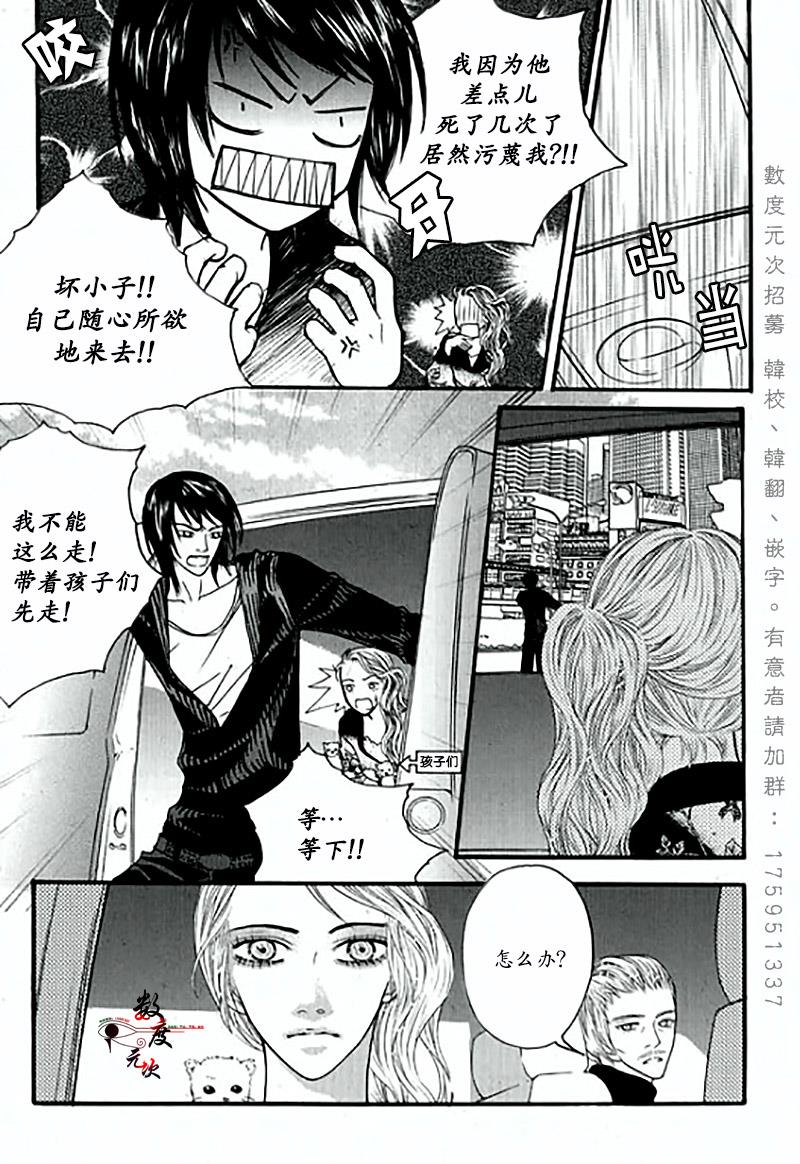 空中飞翔[耽美]韩漫全集-第17话无删减无遮挡章节图片 