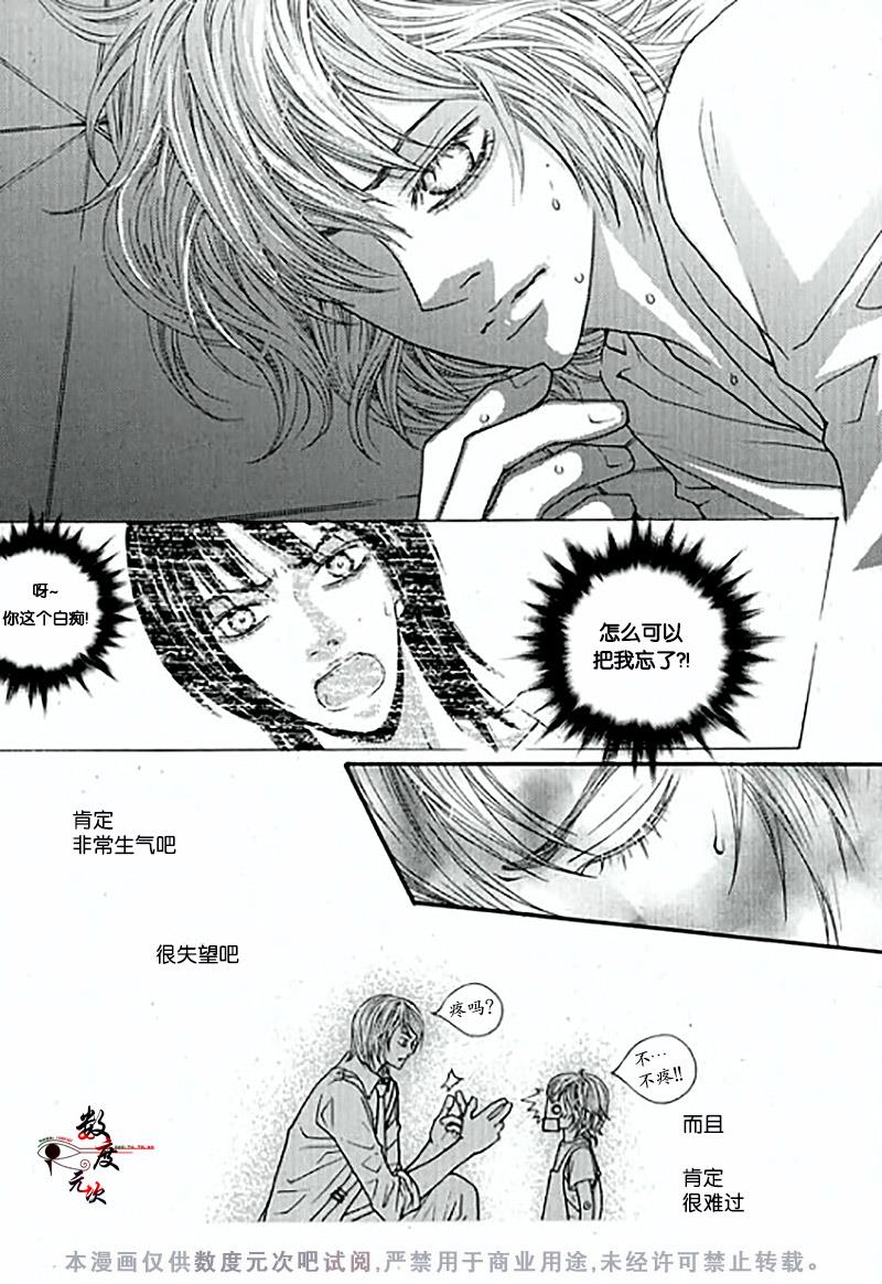 空中飞翔[耽美]韩漫全集-第17话无删减无遮挡章节图片 