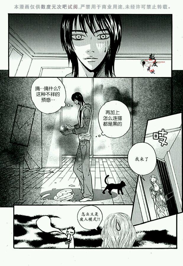 空中飞翔[耽美]韩漫全集-第18话无删减无遮挡章节图片 