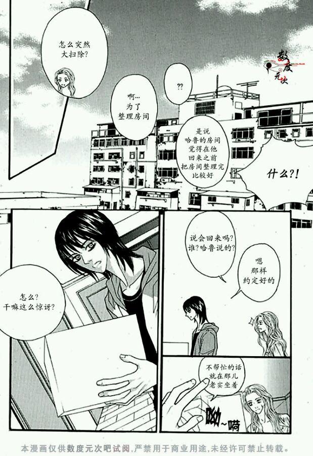 空中飞翔[耽美]韩漫全集-第18话无删减无遮挡章节图片 