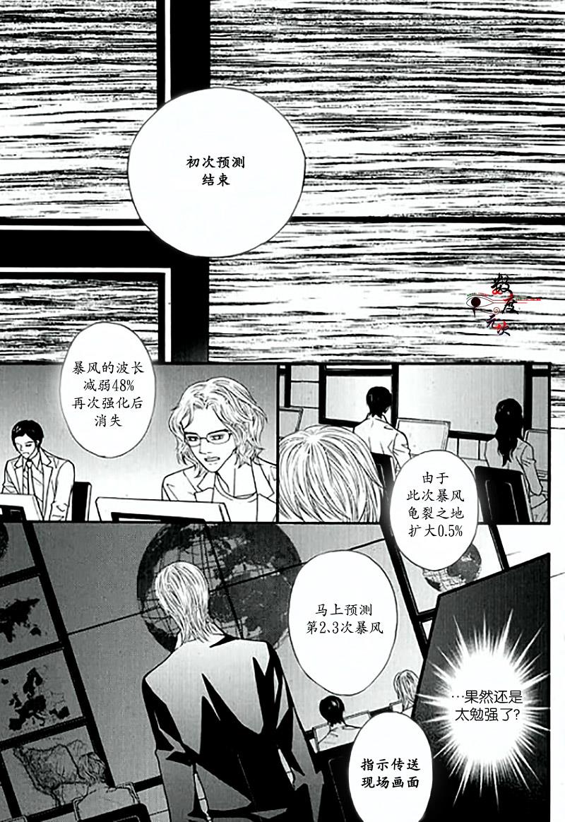 空中飞翔[耽美]韩漫全集-第19话无删减无遮挡章节图片 