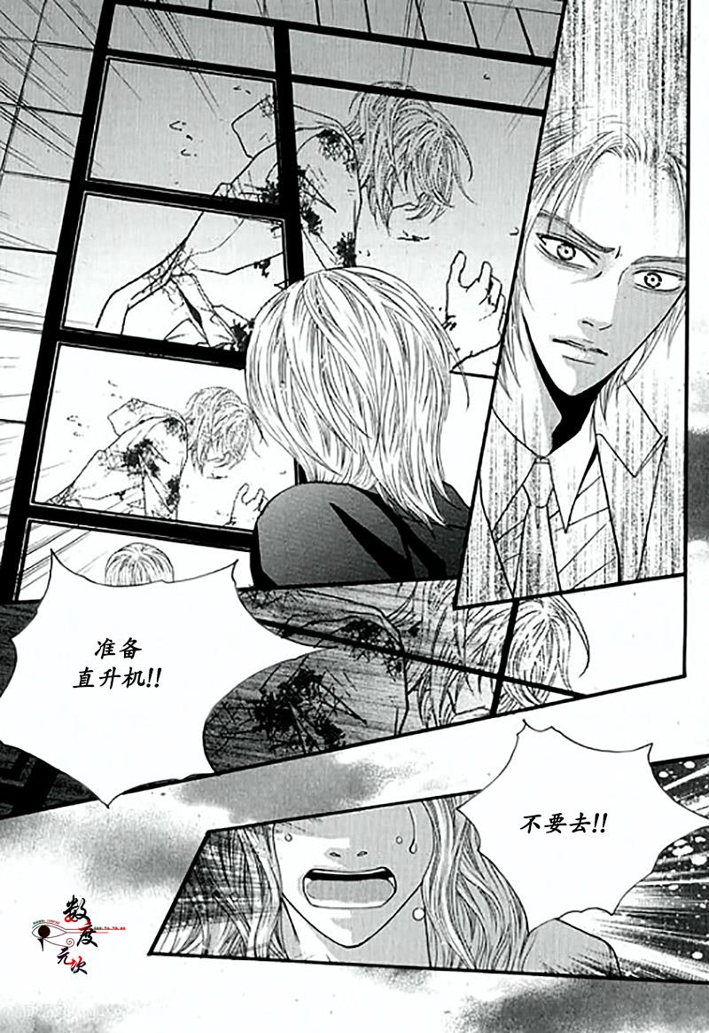 空中飞翔[耽美]韩漫全集-第19话无删减无遮挡章节图片 