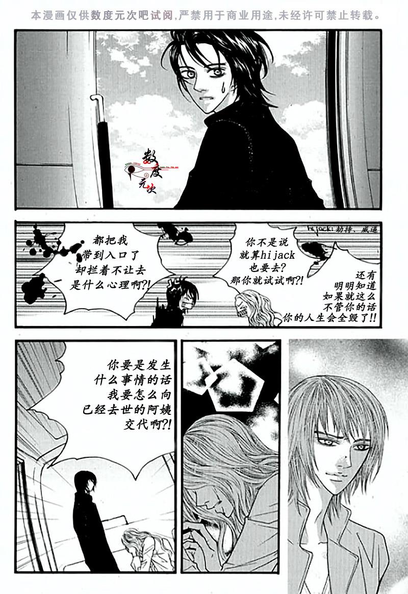 空中飞翔[耽美]韩漫全集-第19话无删减无遮挡章节图片 