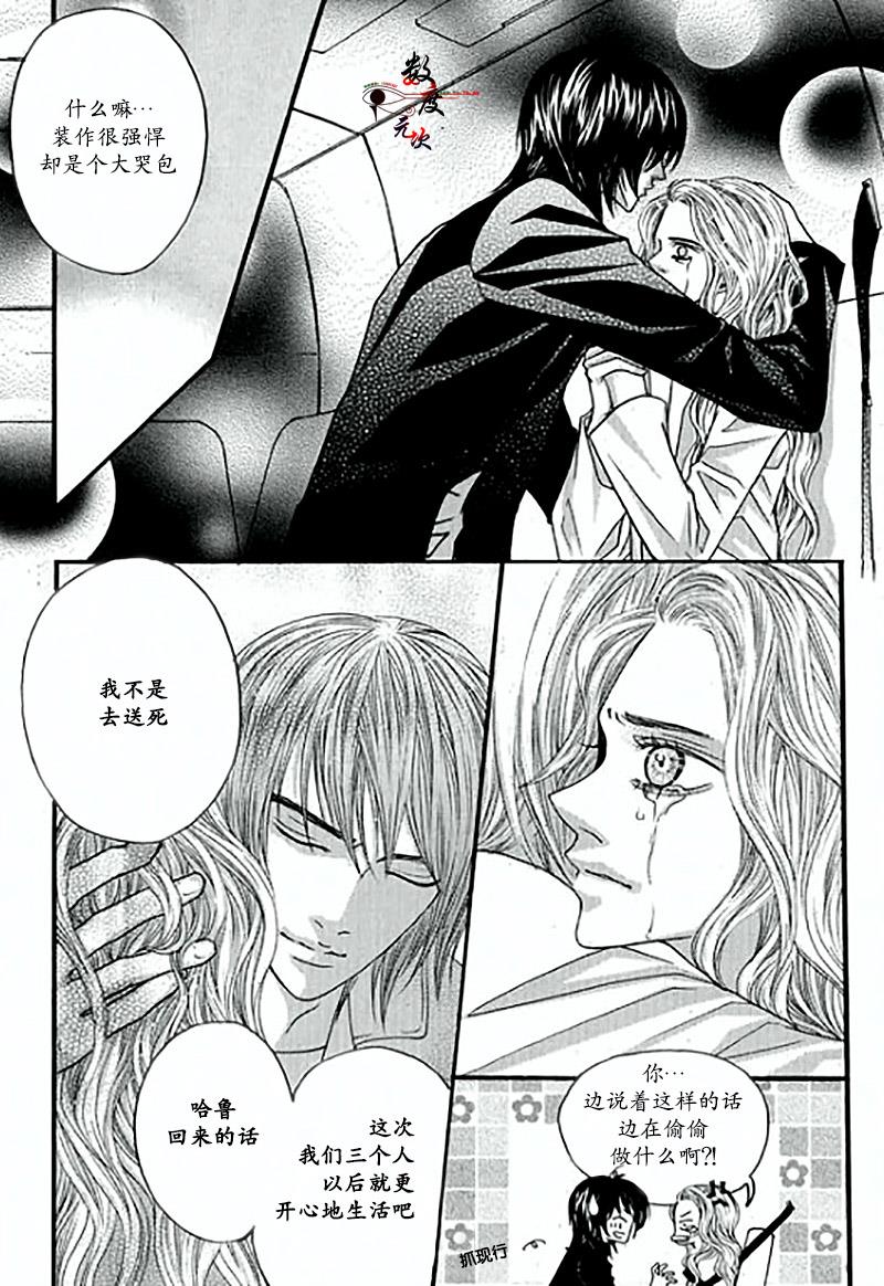 空中飞翔[耽美]韩漫全集-第19话无删减无遮挡章节图片 