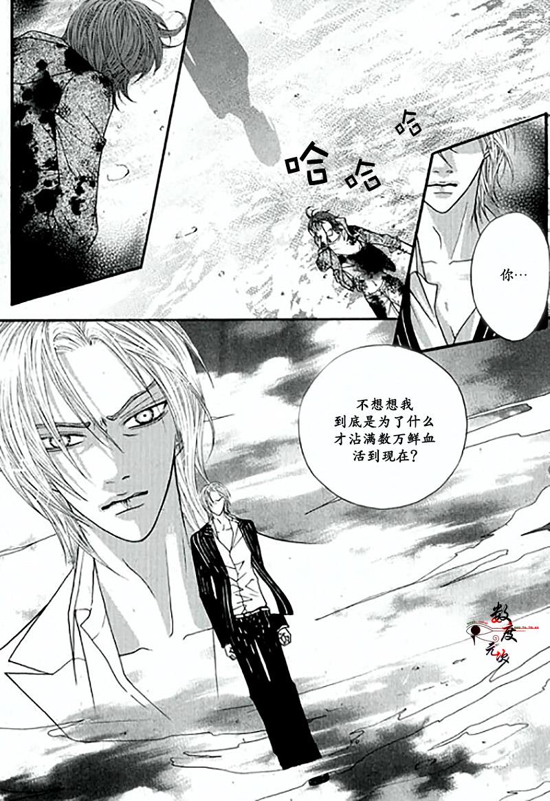 空中飞翔[耽美]韩漫全集-第19话无删减无遮挡章节图片 