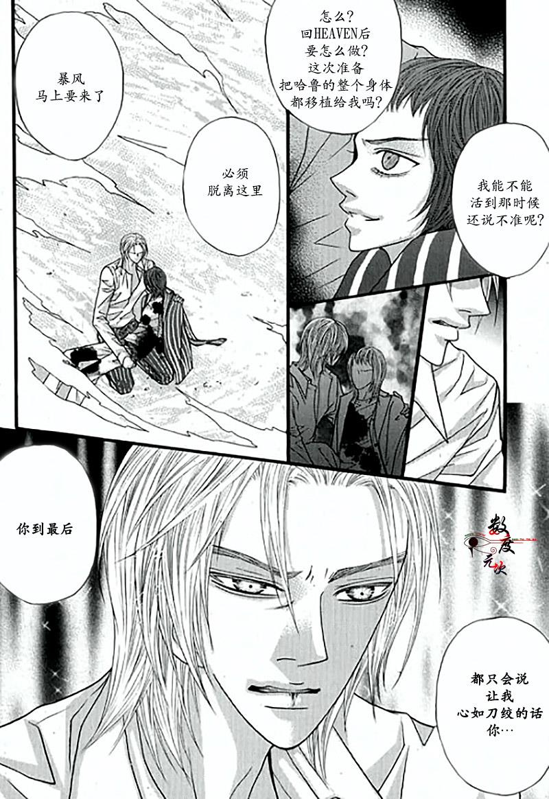 空中飞翔[耽美]韩漫全集-第19话无删减无遮挡章节图片 