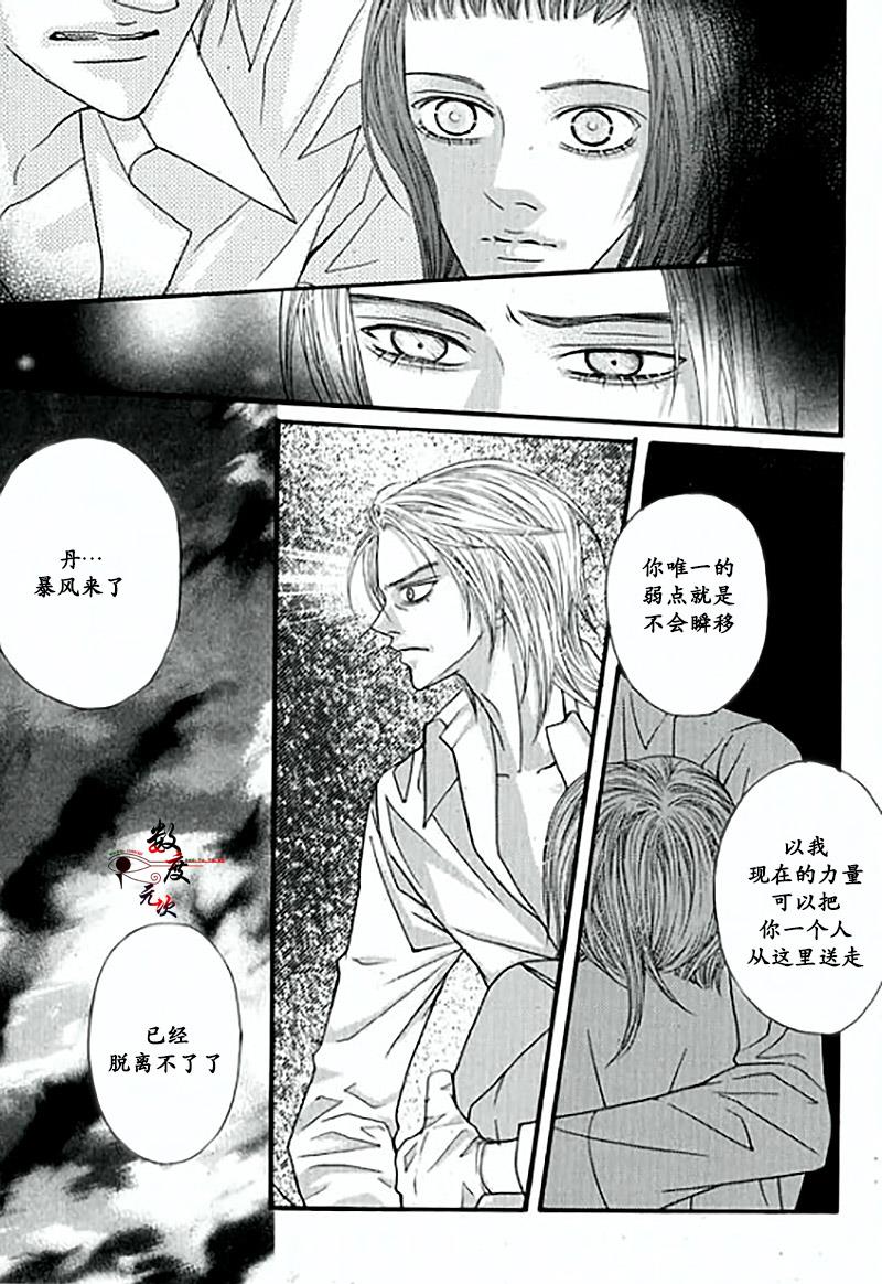 空中飞翔[耽美]韩漫全集-第19话无删减无遮挡章节图片 