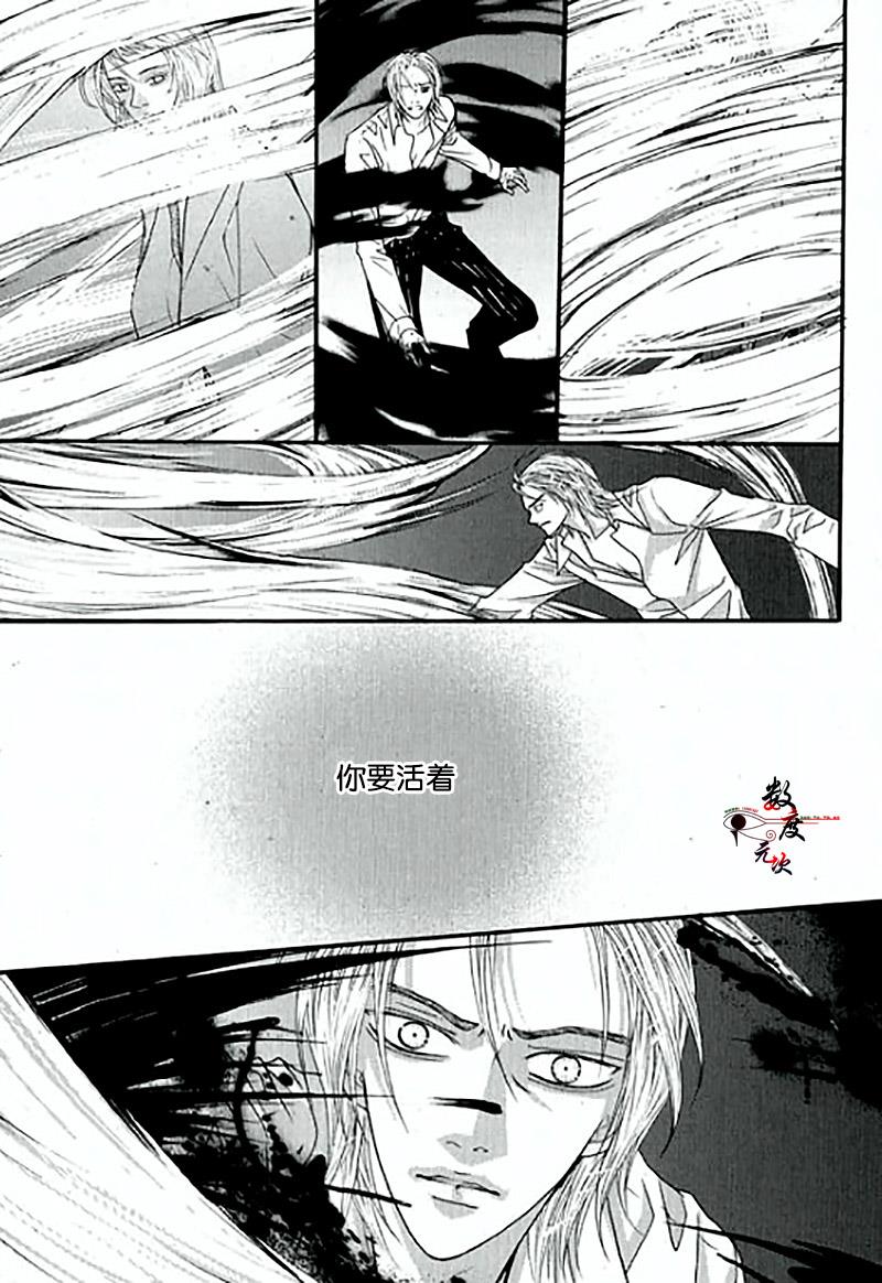 空中飞翔[耽美]韩漫全集-第19话无删减无遮挡章节图片 