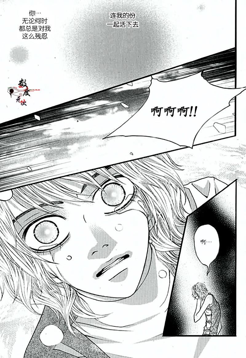 空中飞翔[耽美]韩漫全集-第19话无删减无遮挡章节图片 