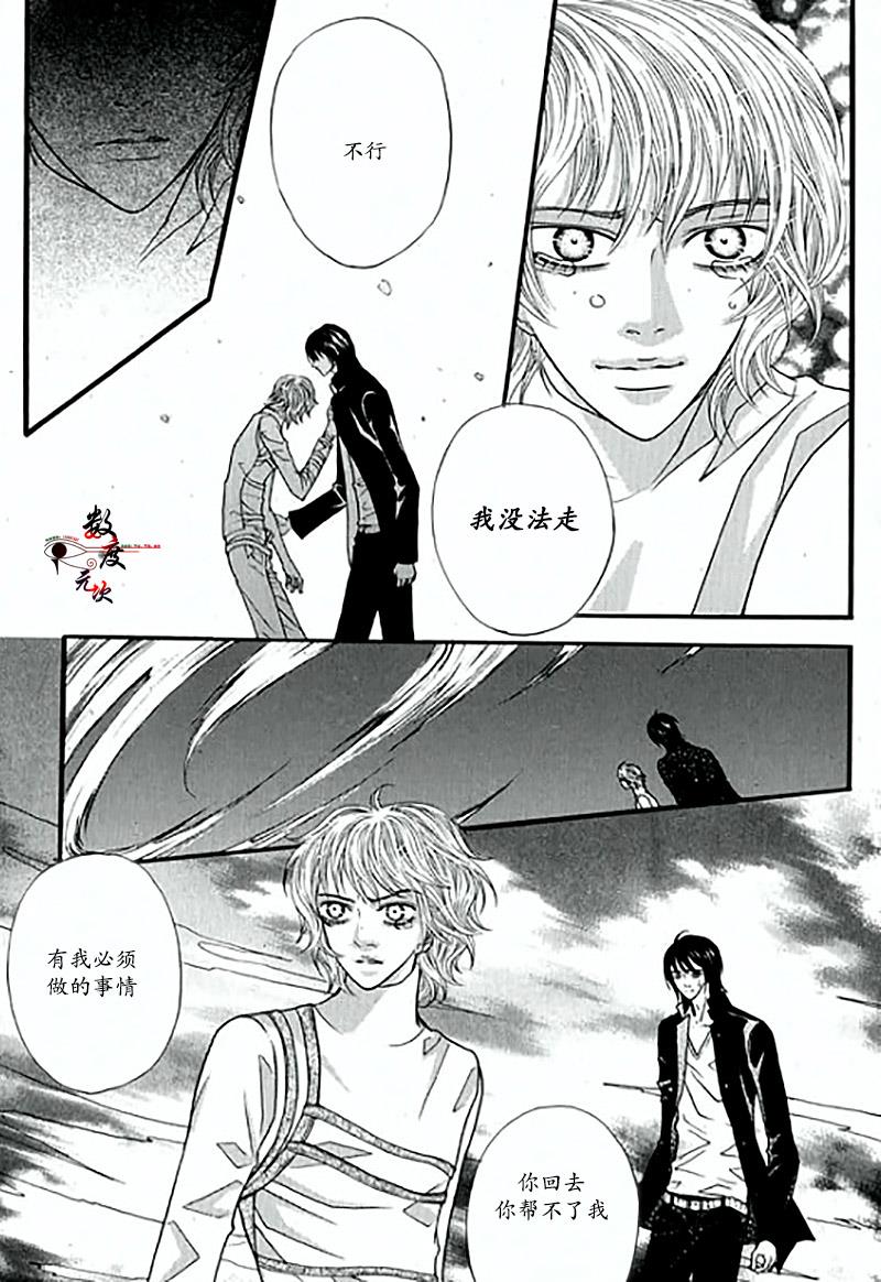 空中飞翔[耽美]韩漫全集-第19话无删减无遮挡章节图片 