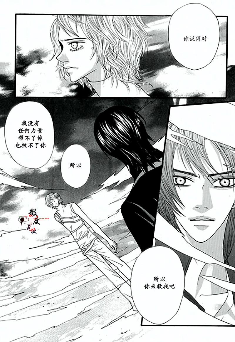空中飞翔[耽美]韩漫全集-第19话无删减无遮挡章节图片 