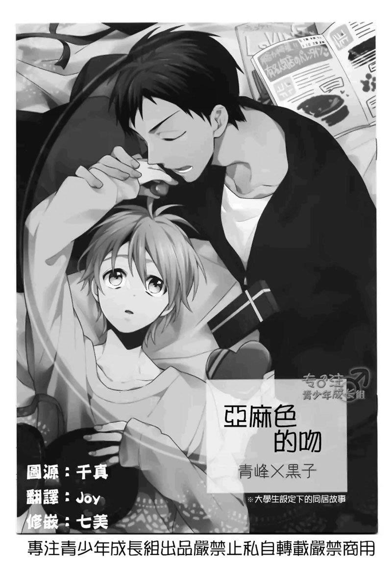 亚麻色的吻[耽美]韩漫全集-第1话无删减无遮挡章节图片 