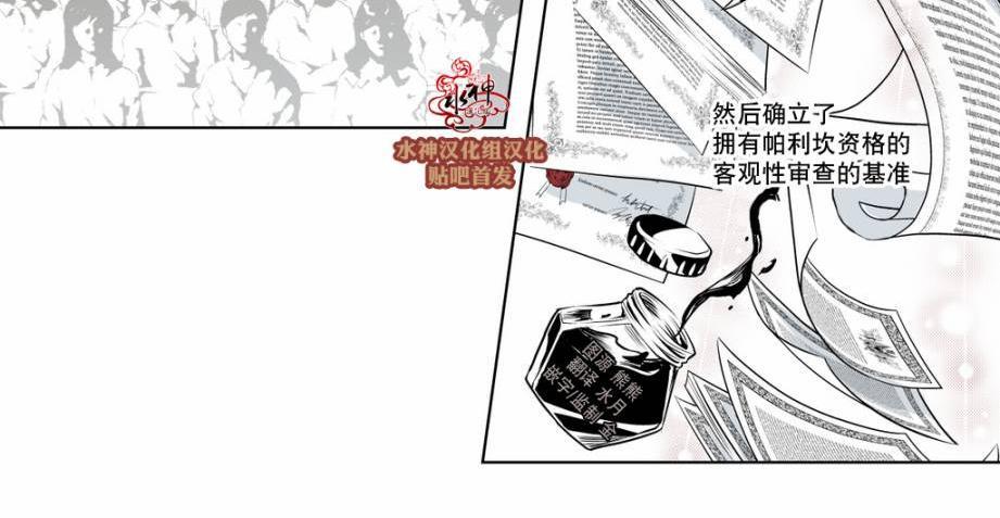 魔物[耽美]韩漫全集-第2话无删减无遮挡章节图片 