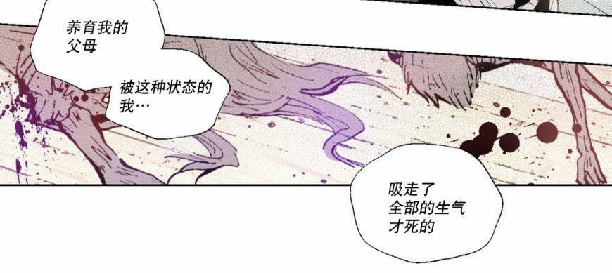魔物[耽美]韩漫全集-第5话无删减无遮挡章节图片 