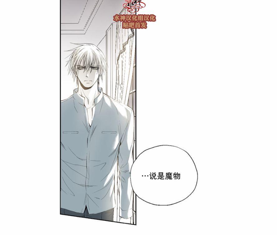 魔物[耽美]韩漫全集-第7话无删减无遮挡章节图片 