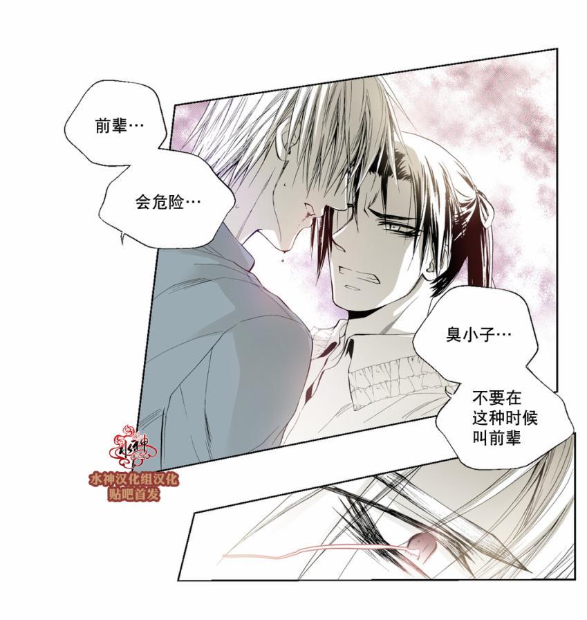 魔物[耽美]韩漫全集-第8话无删减无遮挡章节图片 