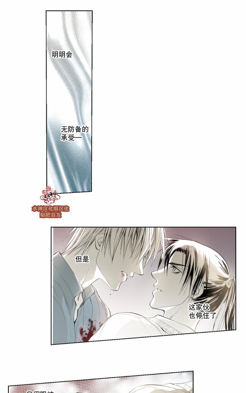 魔物[耽美]韩漫全集-第8话无删减无遮挡章节图片 
