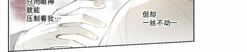 魔物[耽美]韩漫全集-第8话无删减无遮挡章节图片 