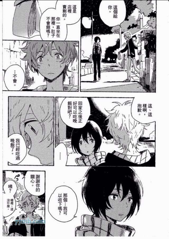 海边的异邦人[耽美]韩漫全集-第1卷无删减无遮挡章节图片 