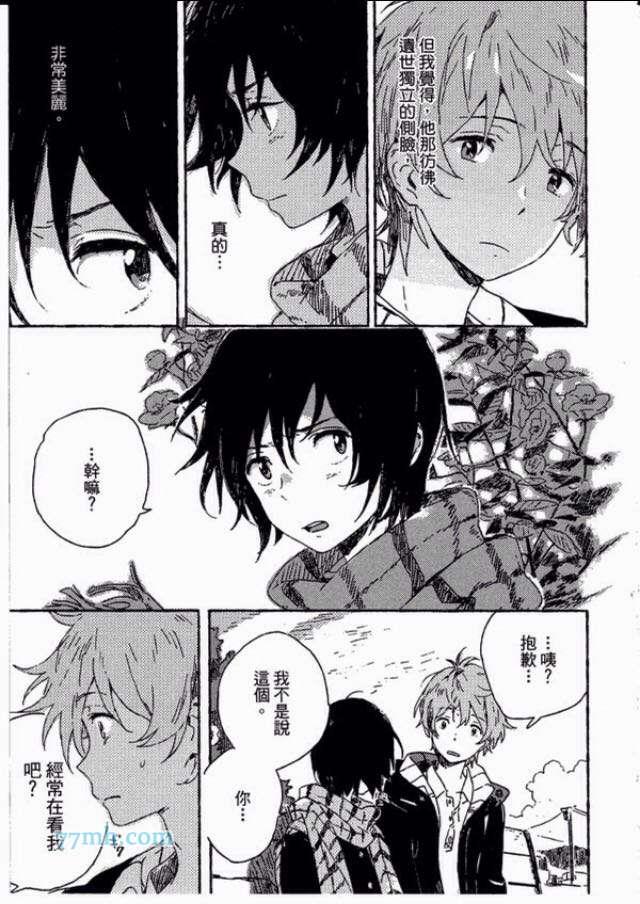 海边的异邦人[耽美]韩漫全集-第1卷无删减无遮挡章节图片 