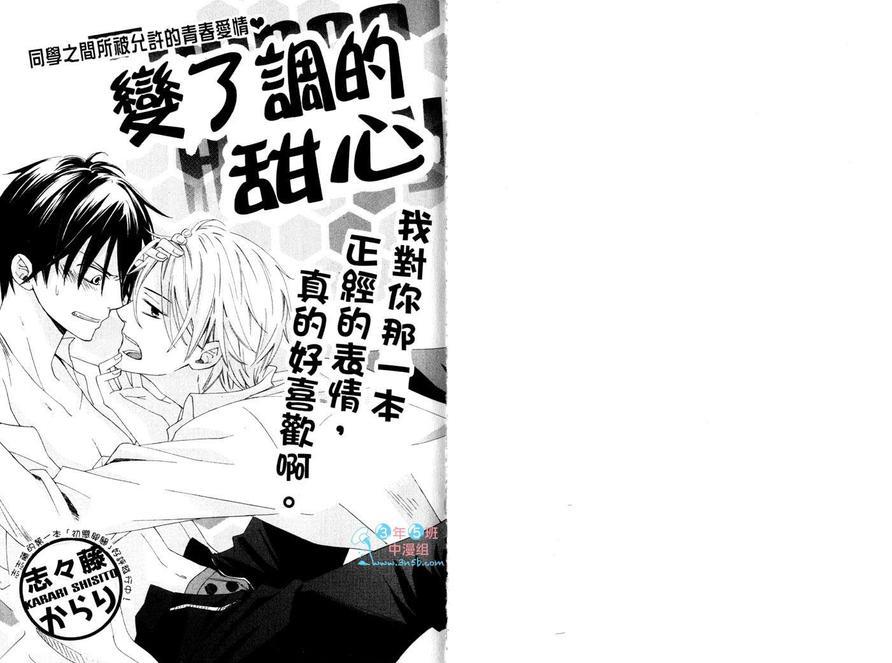 超S攻特集[耽美]韩漫全集-第1卷无删减无遮挡章节图片 