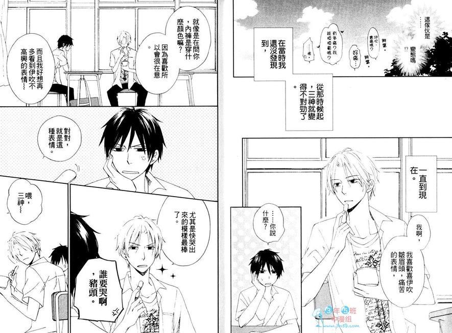 超S攻特集[耽美]韩漫全集-第1卷无删减无遮挡章节图片 