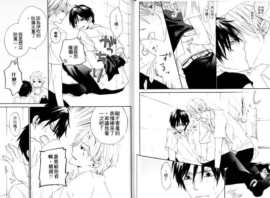 超S攻特集[耽美]韩漫全集-第1卷无删减无遮挡章节图片 