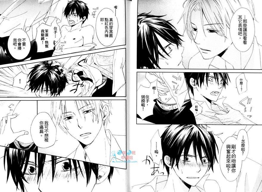 超S攻特集[耽美]韩漫全集-第1卷无删减无遮挡章节图片 