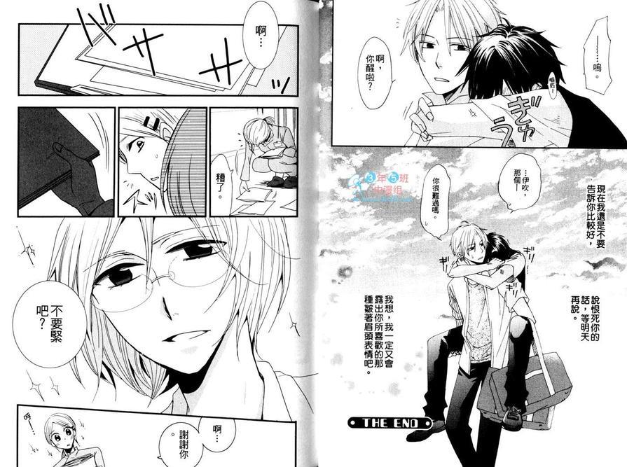 超S攻特集[耽美]韩漫全集-第1卷无删减无遮挡章节图片 